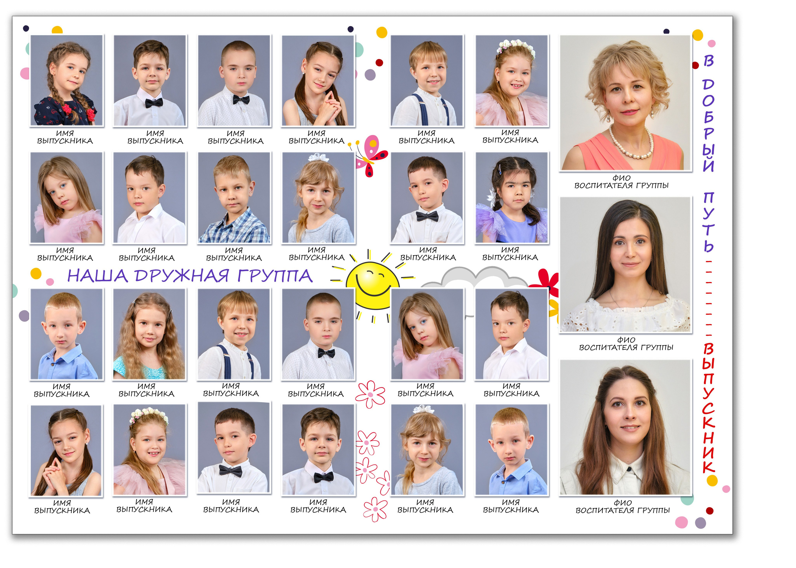 Выпускной альбом — Папка для детского сада