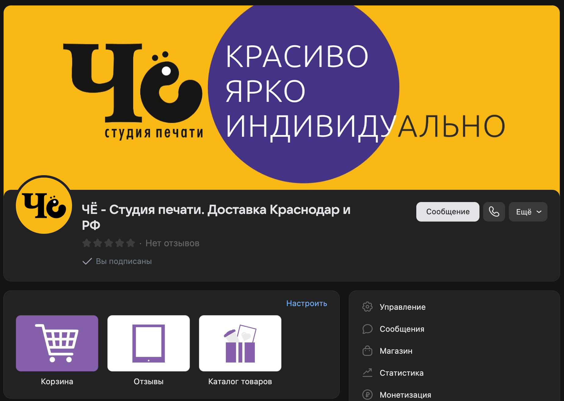 Официальная страница Студии печати "ЧЁ" ВКонтакте