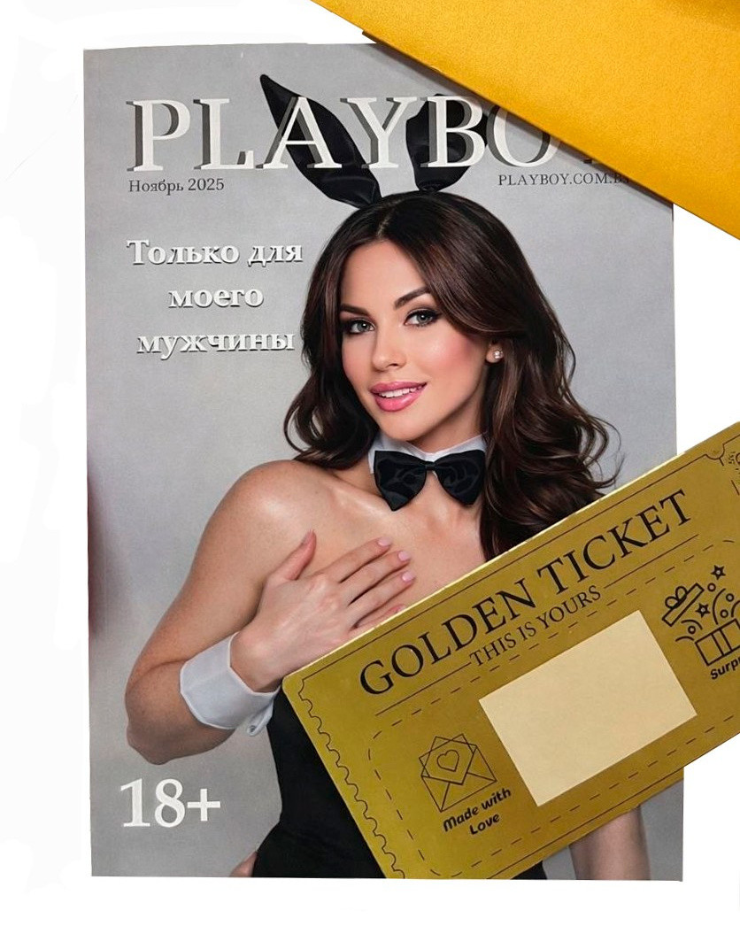 Журнал в стиле ПЛЕЙБОЙ PLAYBOY. Будуар и глянцевые фотосессии в Ростове-на-Дону!