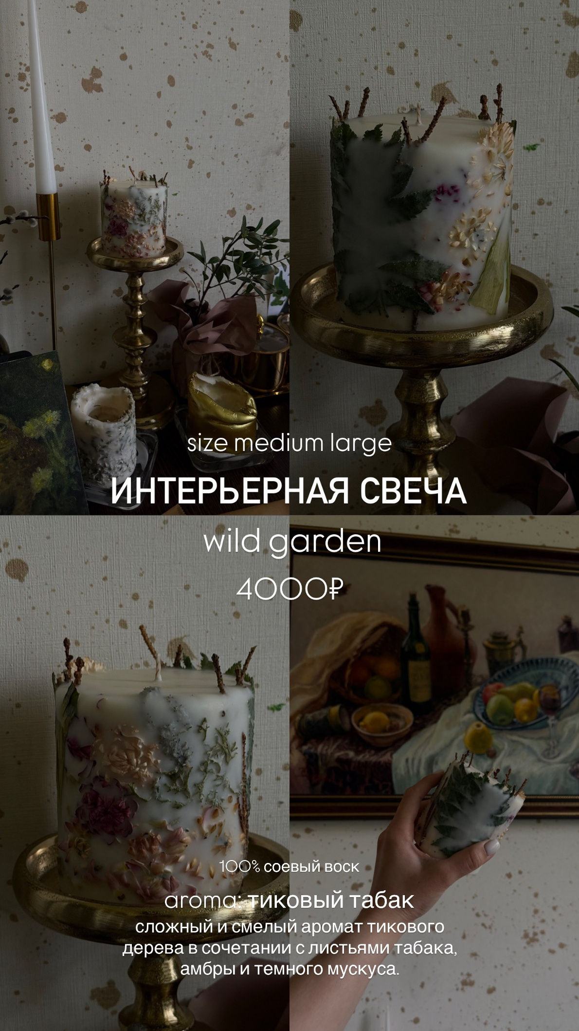 Коллекция. Лесные свечи ручной работы 🪵