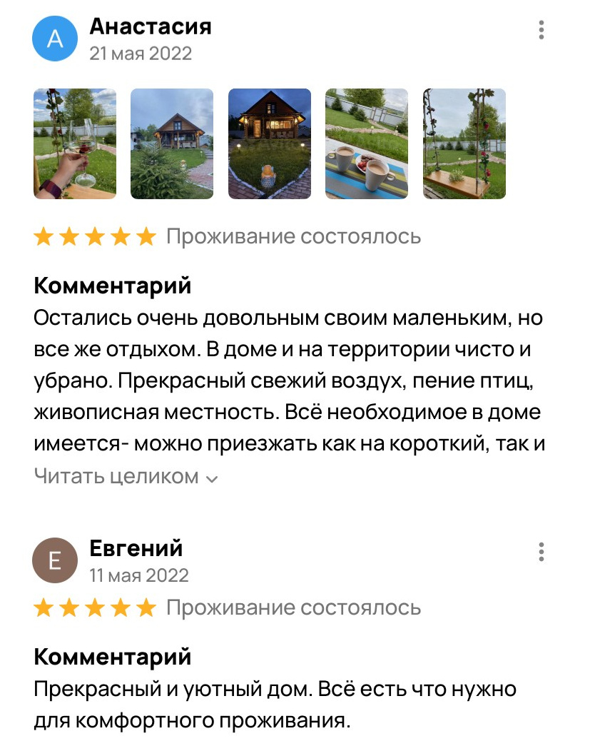 Отзывы. Снять дом в Козельске — аренда домов с видом на Оптина Пустынь