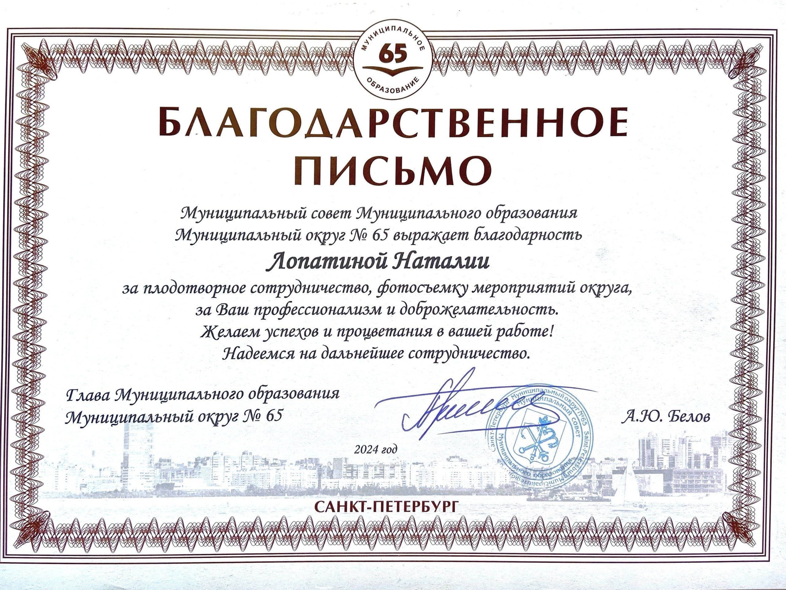 О нас. |Lopatina Photography| Фотографы в Санкт-Петербурге