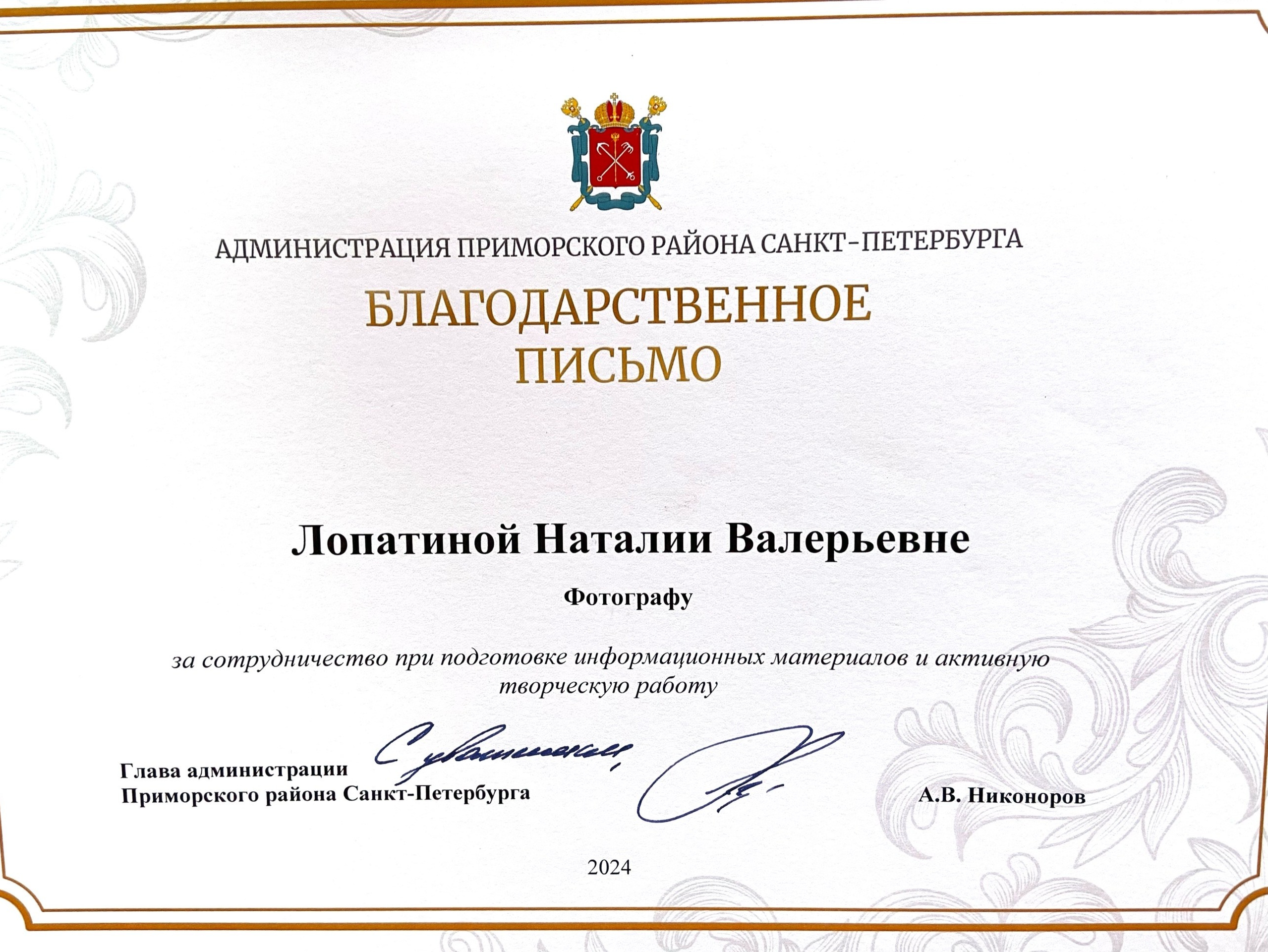 О нас. |Lopatina Photography| Фотографы в Санкт-Петербурге