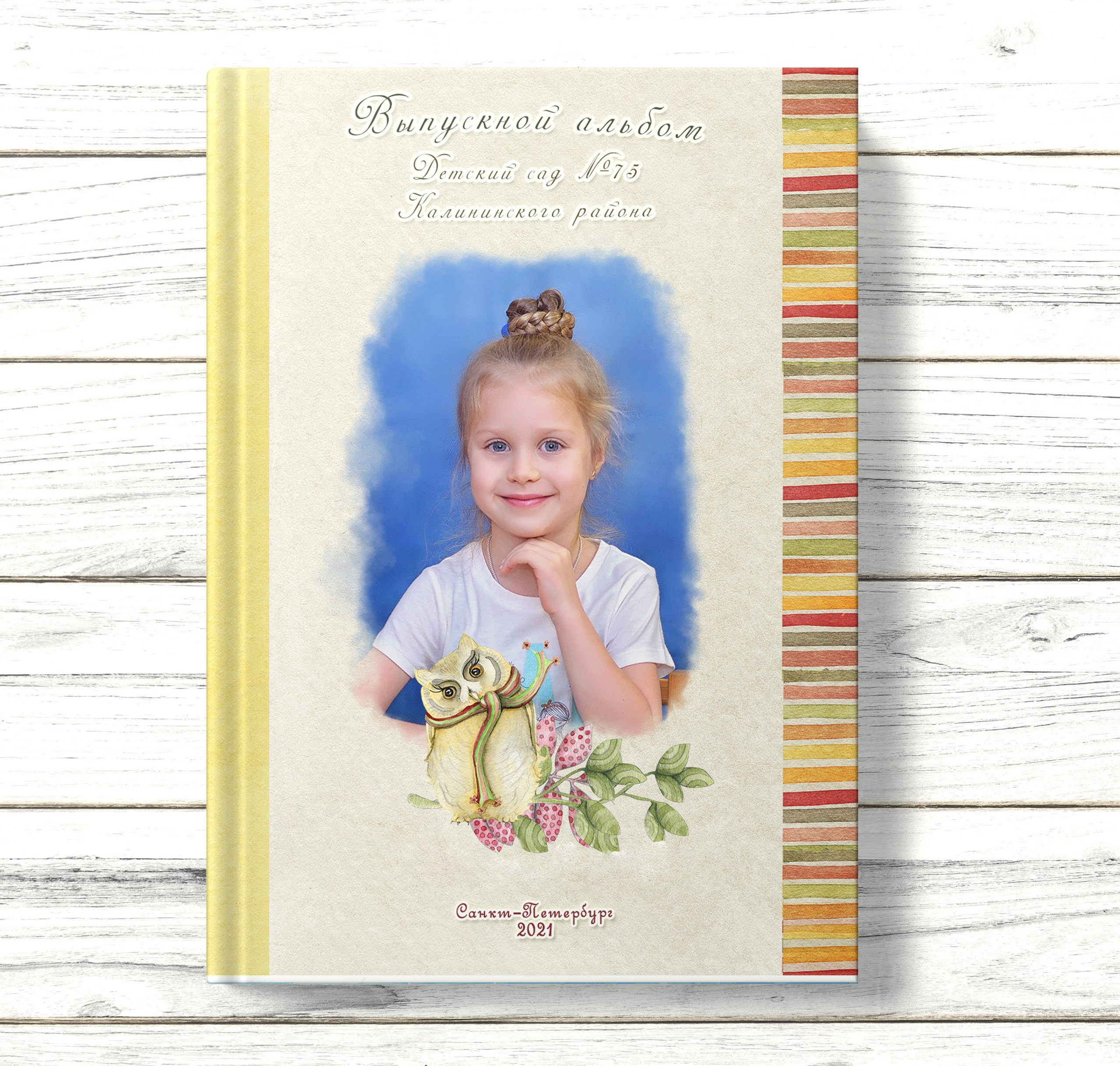 Выпускные альбомы для детских садов. Семейный и детский фотограф Марина Тувиста в Санкт-Петербурге