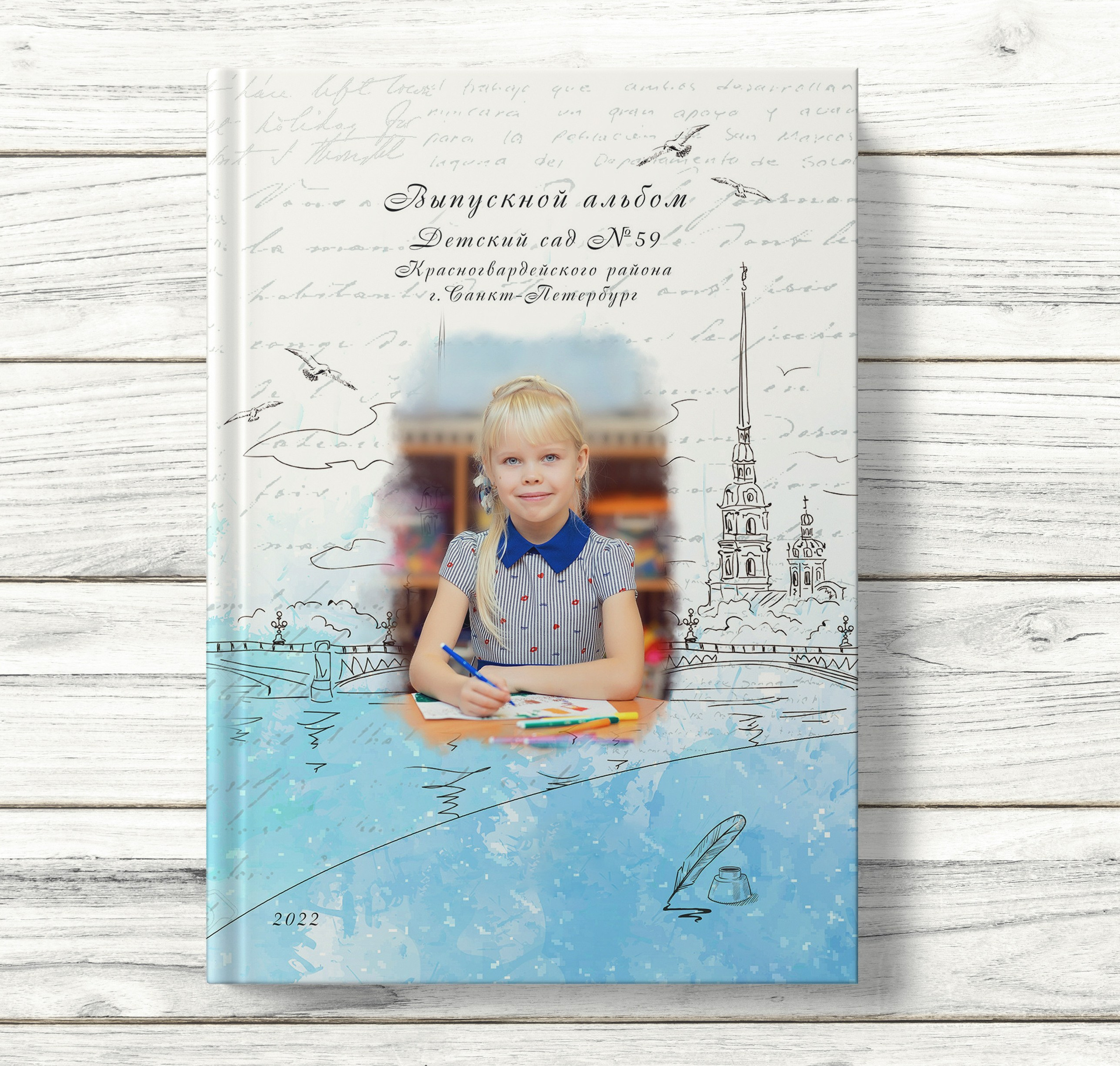 Выпускные альбомы для детских садов. Семейный и детский фотограф Марина Тувиста в Санкт-Петербурге