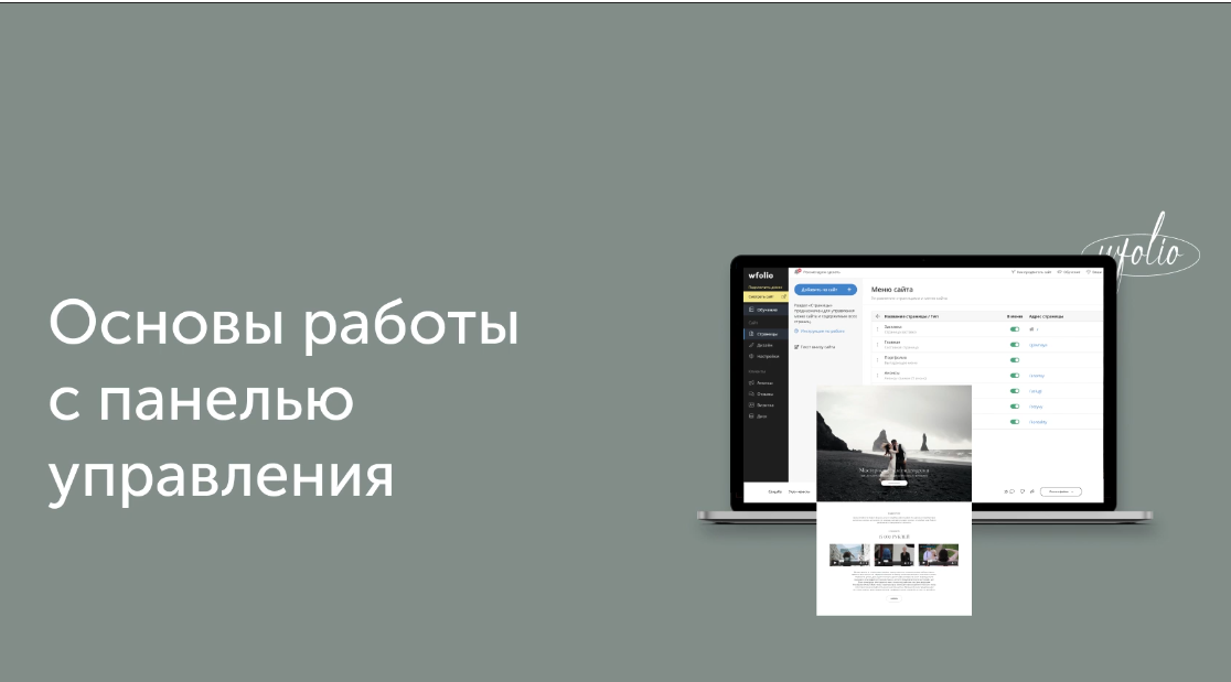 Создать интернет-магазин на хорошей платформе. Как самому создать сайт. Как открыть интернет-магазин