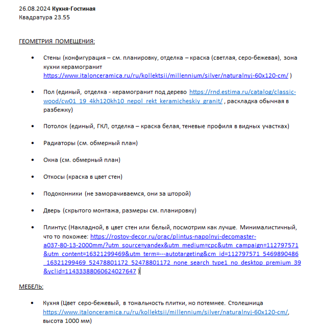 Техническое Задание (ТЗ)