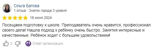 Отзывы клиентов. Центр развития My Way / Майвэй в Гатчине: модельная школа, английский