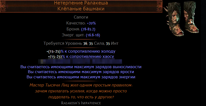 Взрыв порчи poe. Билды и гайды по Path of Exile и Path of Exile 2