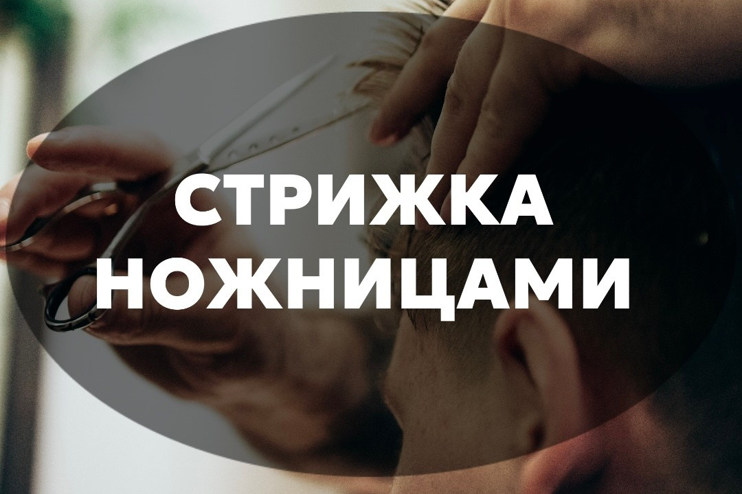 Услуги. EUPHORIA | БАРНАУЛ | БАРБЕРШОП | ОБУЧЕНИЕ