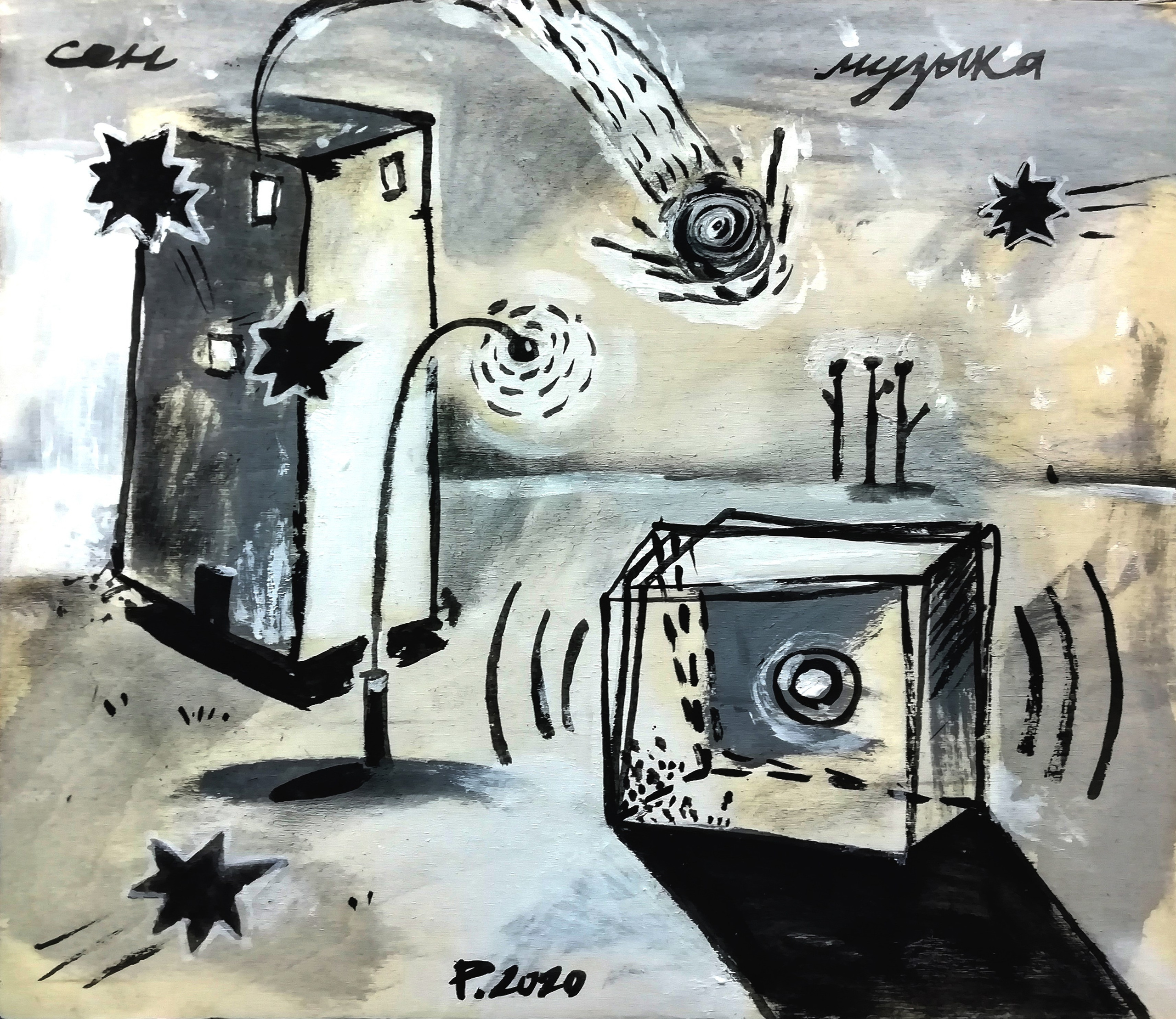 Районы. Художник Рыбак Николай