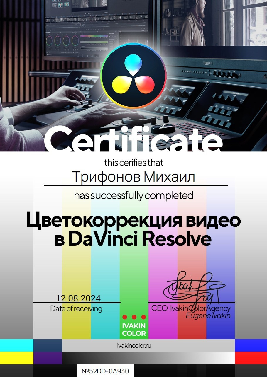 Колорист | Цветокоррекция видео. Цветокоррекция видео