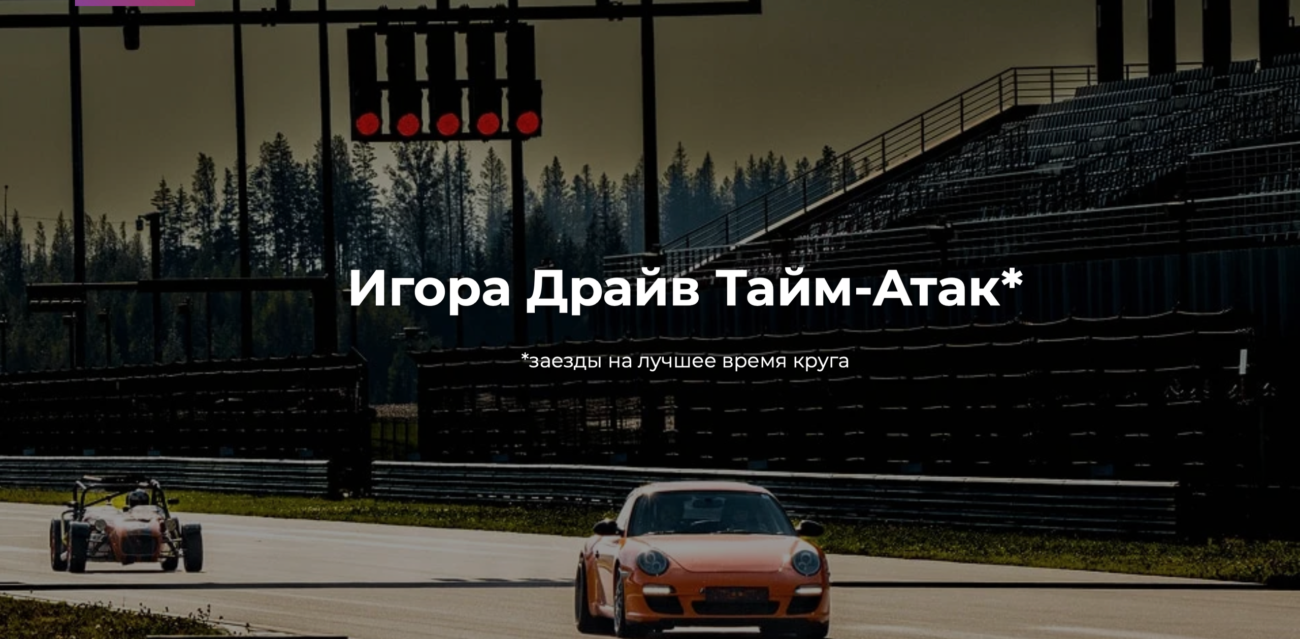 Анонс мероприятий. Автомобильный фотограф в Санкт-Петербурге