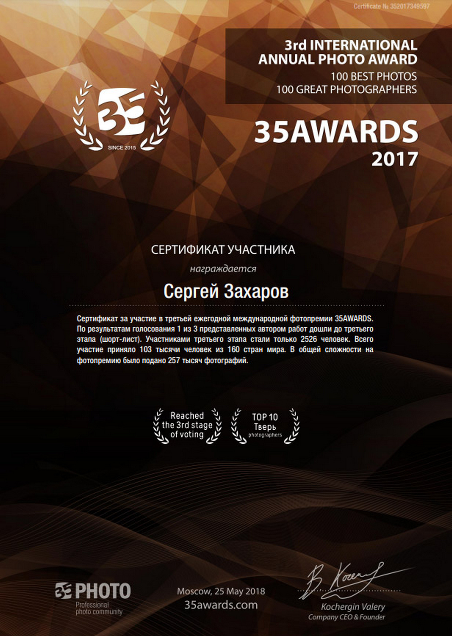 Контакты. Фотограф в Твери Захаров Сергей