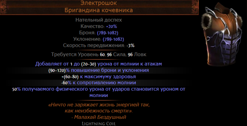 Билд на чемпиона через токсичный дождь. Билды и гайды по Path of Exile и Path of Exile 2