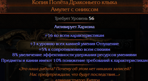 Билд отпущение absolution. Билды и гайды по Path of Exile и Path of Exile 2