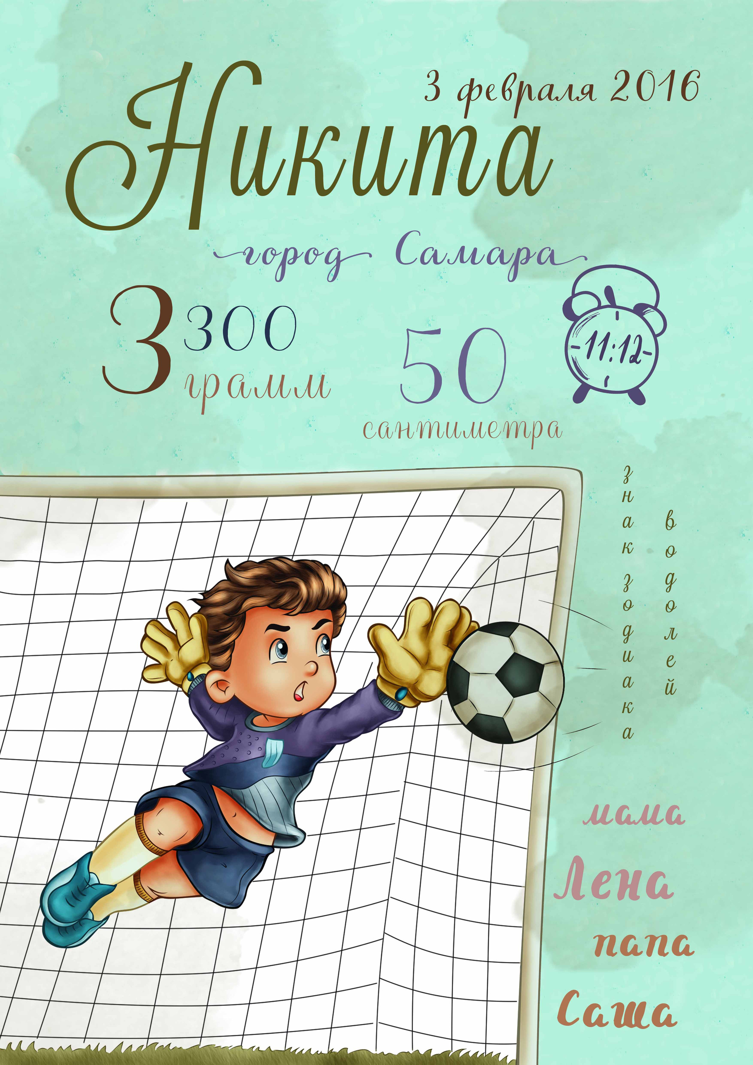 Метрика. AISA Foto