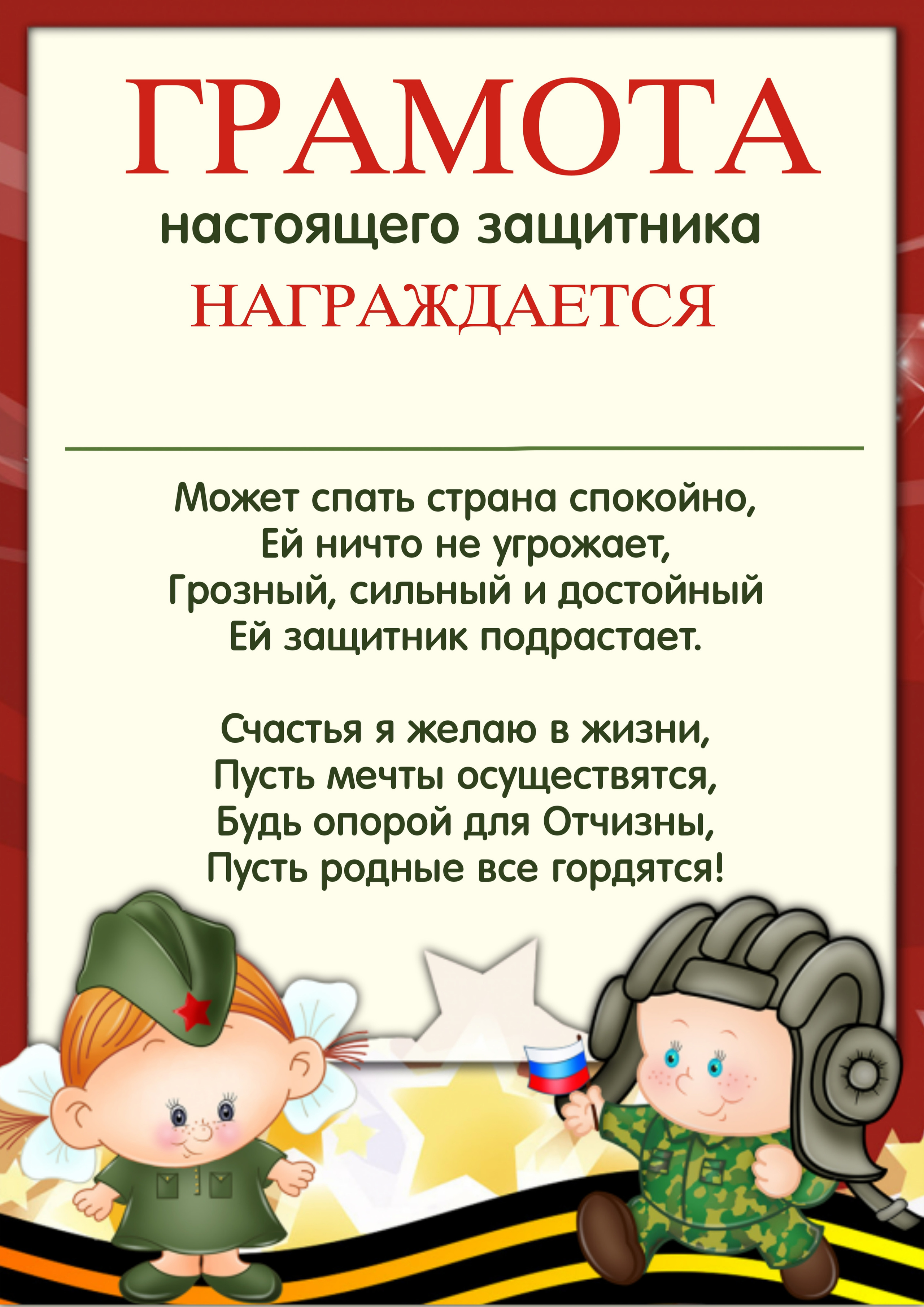 23 февраля. AISA Foto