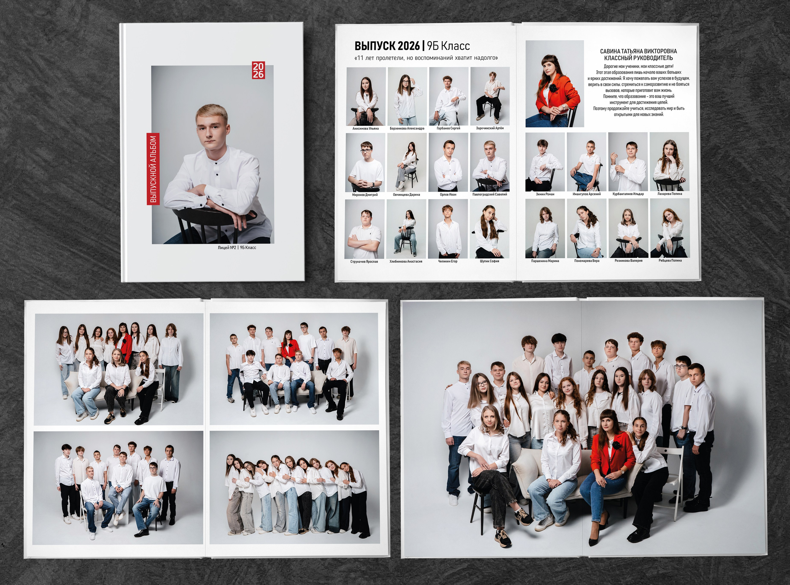 Выпускной альбом в Волгограде. Ваш личный фотограф в Волгограде и области