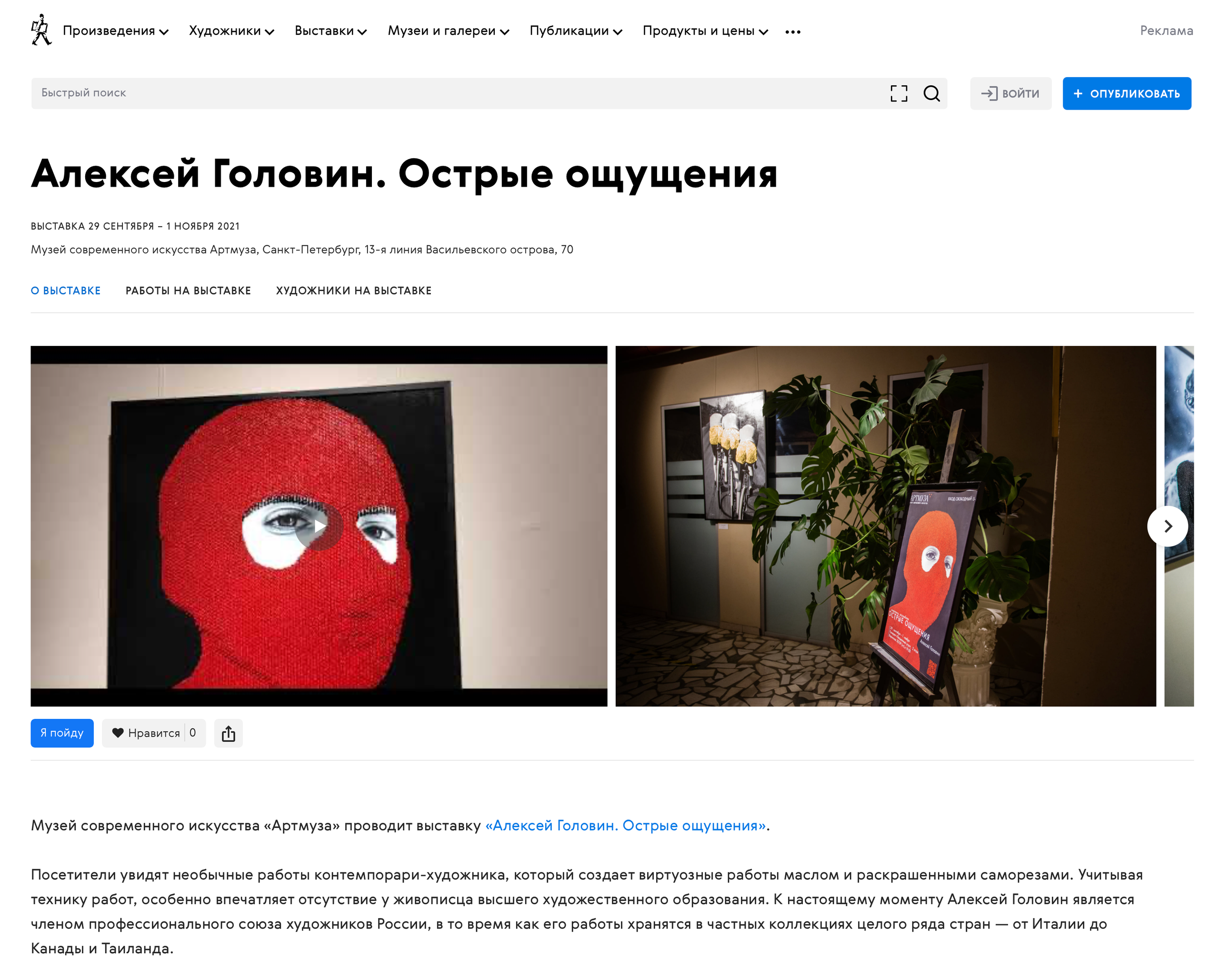 Publications. Aleksey Golovin, a professional artist from St. Petersburg