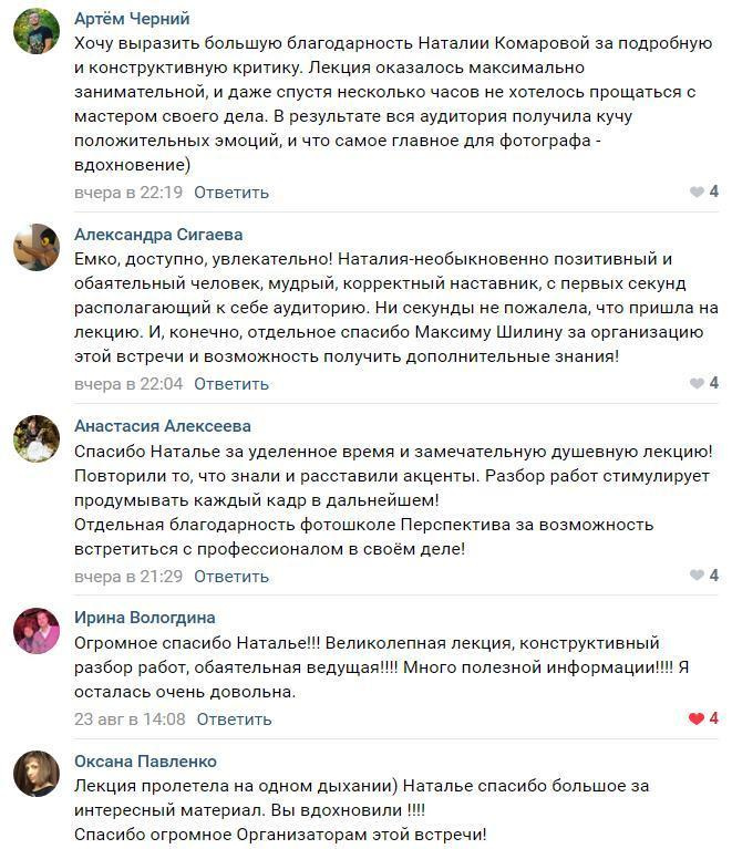 Лекция для фотографов «Композиционные приёмы на примере осенних фото с. Фотоцентр Перспектива: выпускные альбомы, фотошкола, курсы фотографии