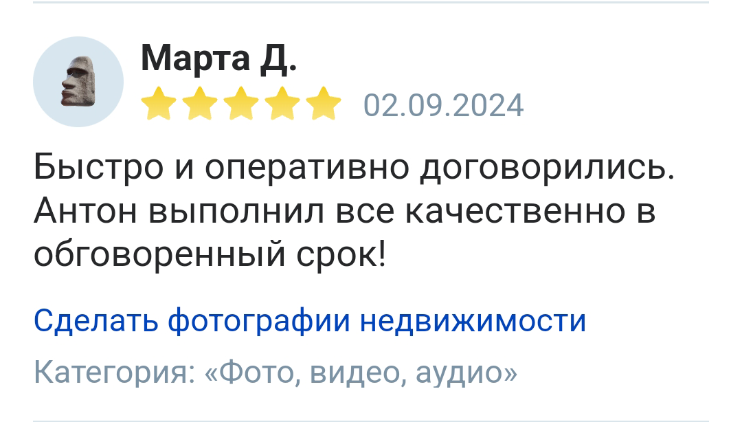 Отзывы реальных людей о работе фотографа из Пятигорска Антона Калашникова. Фотограф и видеограф Антон Калашников | Пятигорск