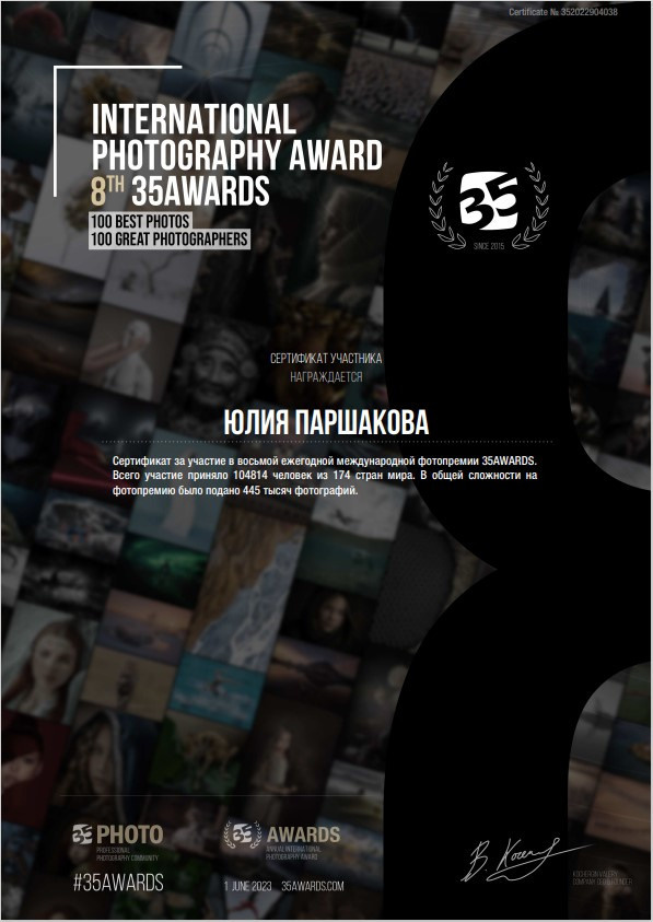 Сертификаты Паршакова Юлия фотограф Санкт-Петербург. Фотограф в Санкт-Петербурге и Москве Юлия Паршакова