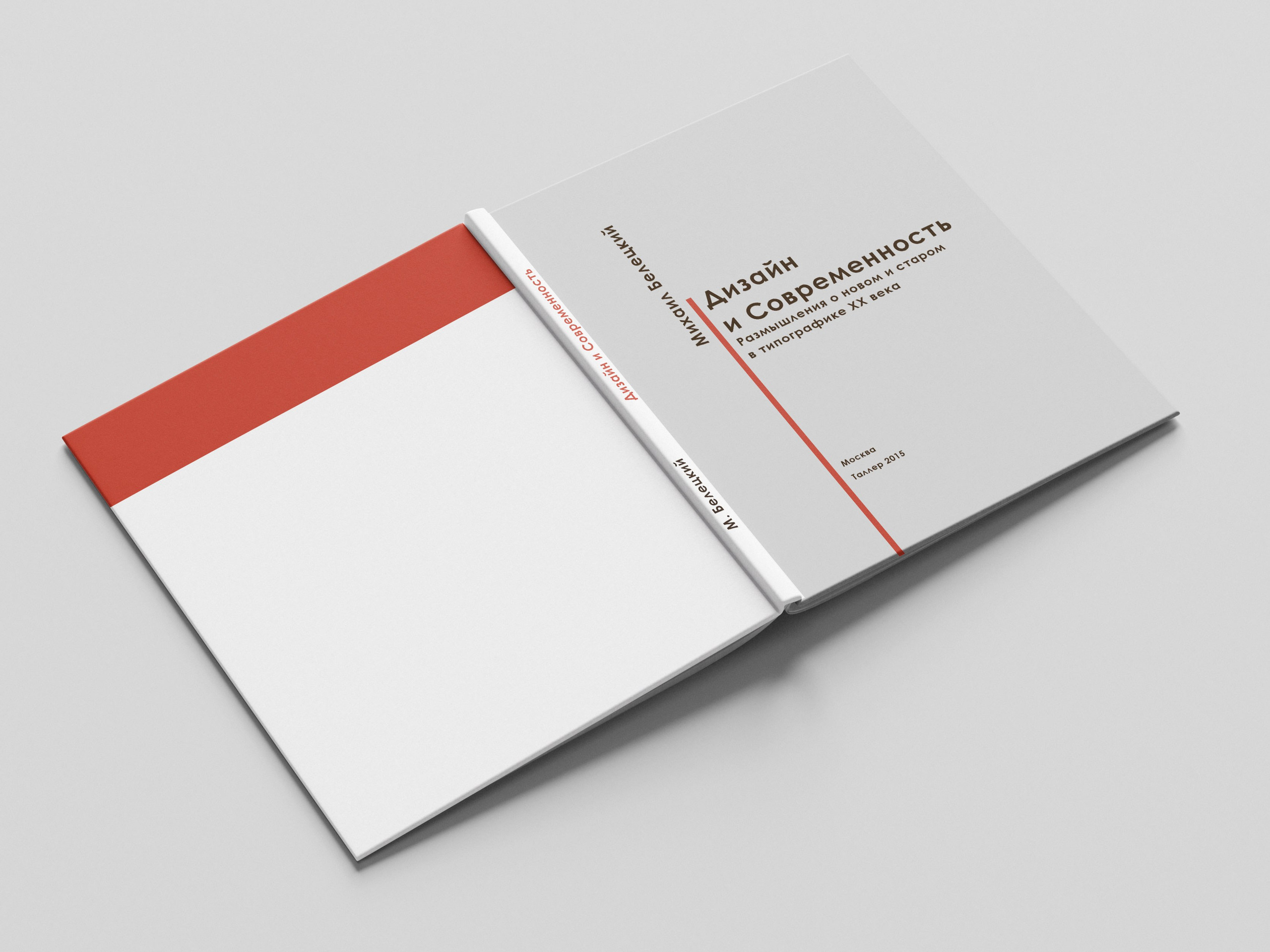 ДИЗАЙН И СОВРЕМЕННОСТЬ. Soulstamina ~ graphic designer & visual artist from St.Petersburg