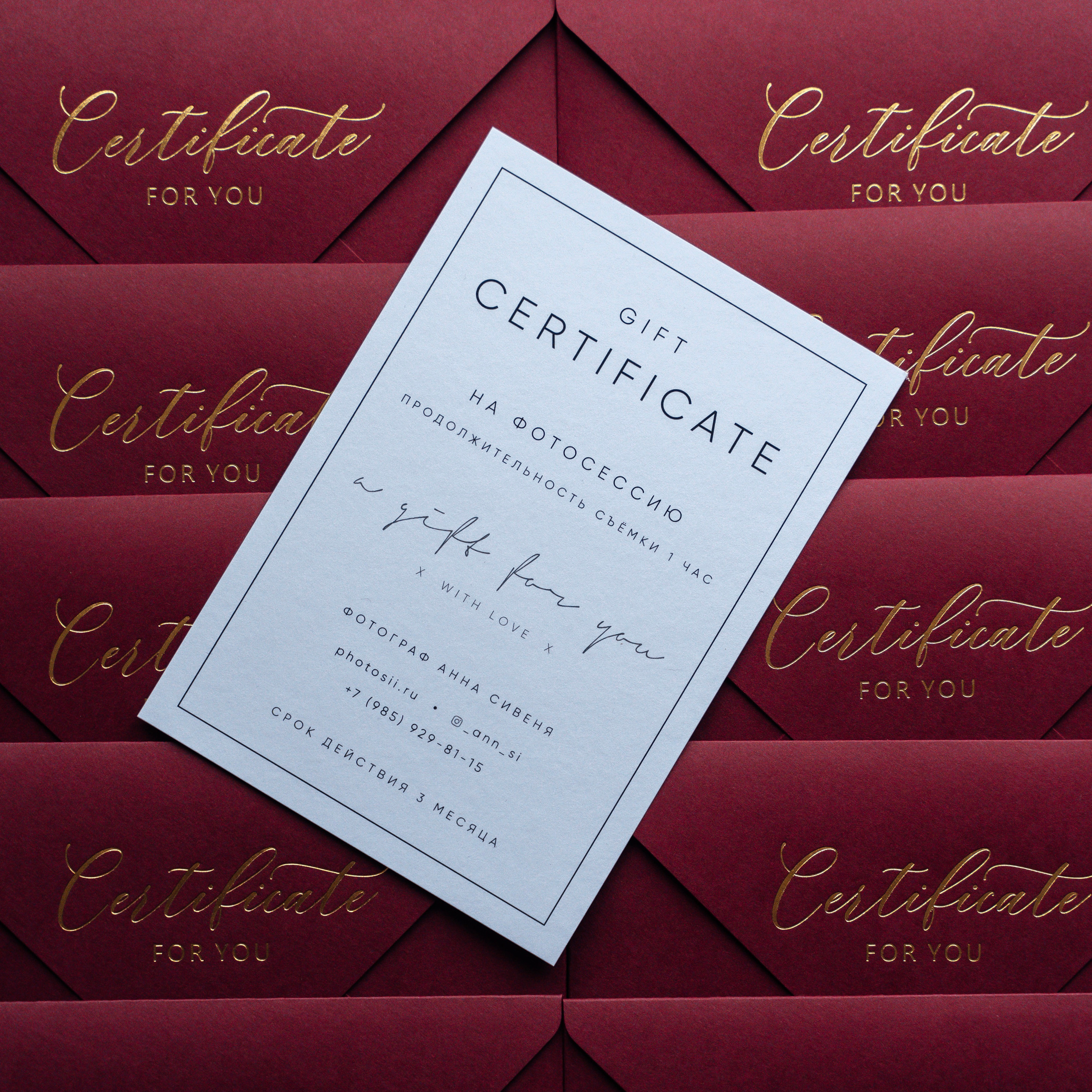 Подарочный сертификат. Портретный фотограф в Москве