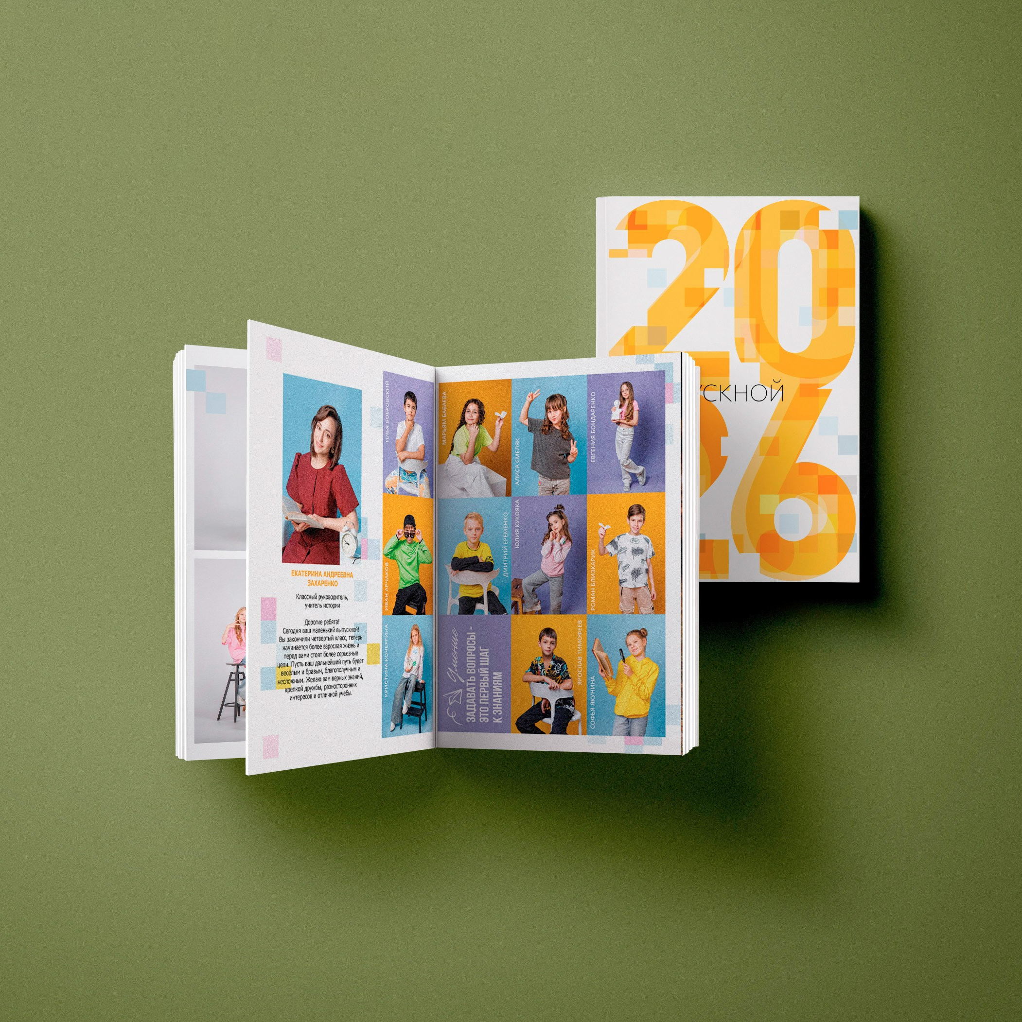 4 класс. Выпускные альбомы клевербук Воронеж