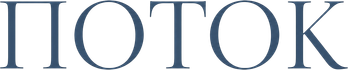 potok-team.ru