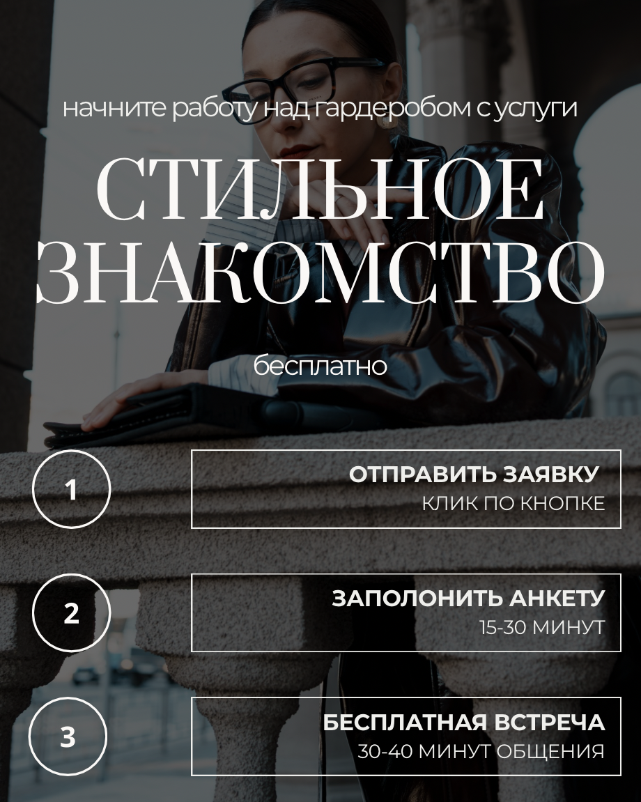 Екатерина Ананенко: персональный стилист из Красноярска