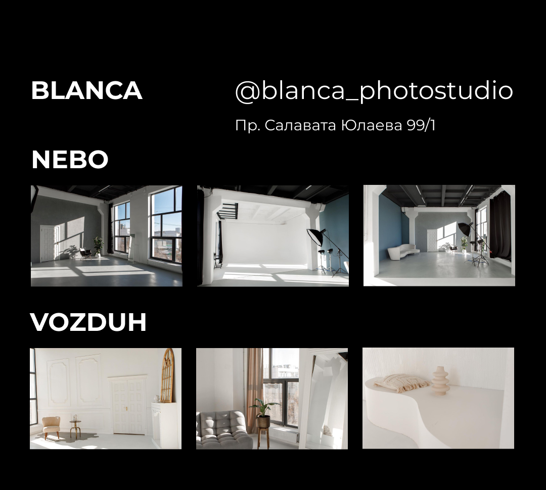 Фотостудии Уфы. Свадебный фотограф Тимур Хабибуллин