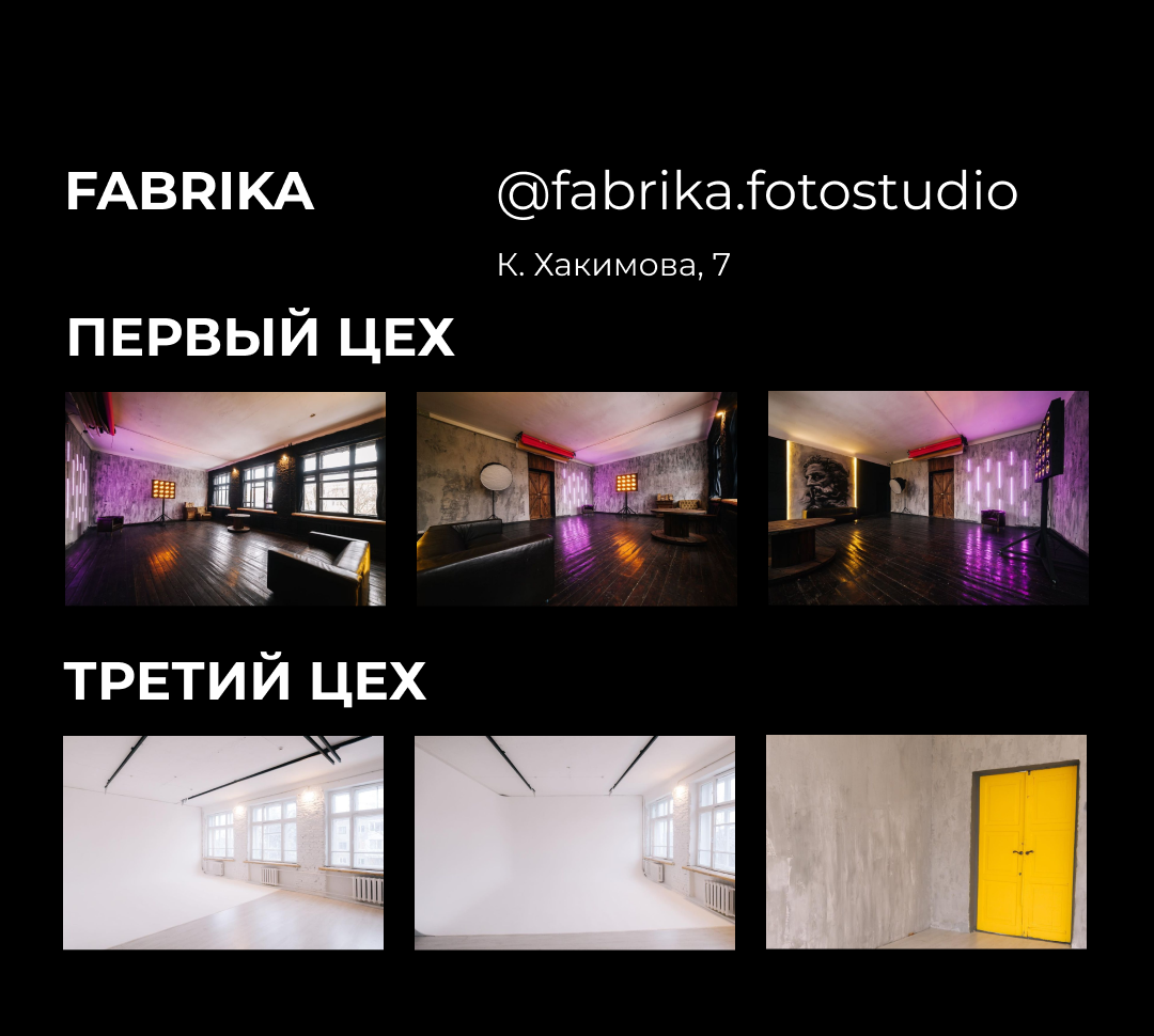 Фотостудии Уфы. Свадебный фотограф Тимур Хабибуллин