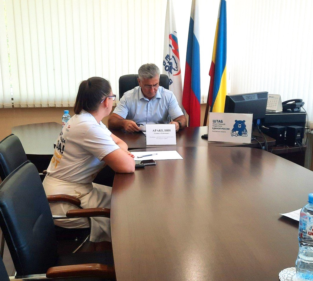 Встреча с министром