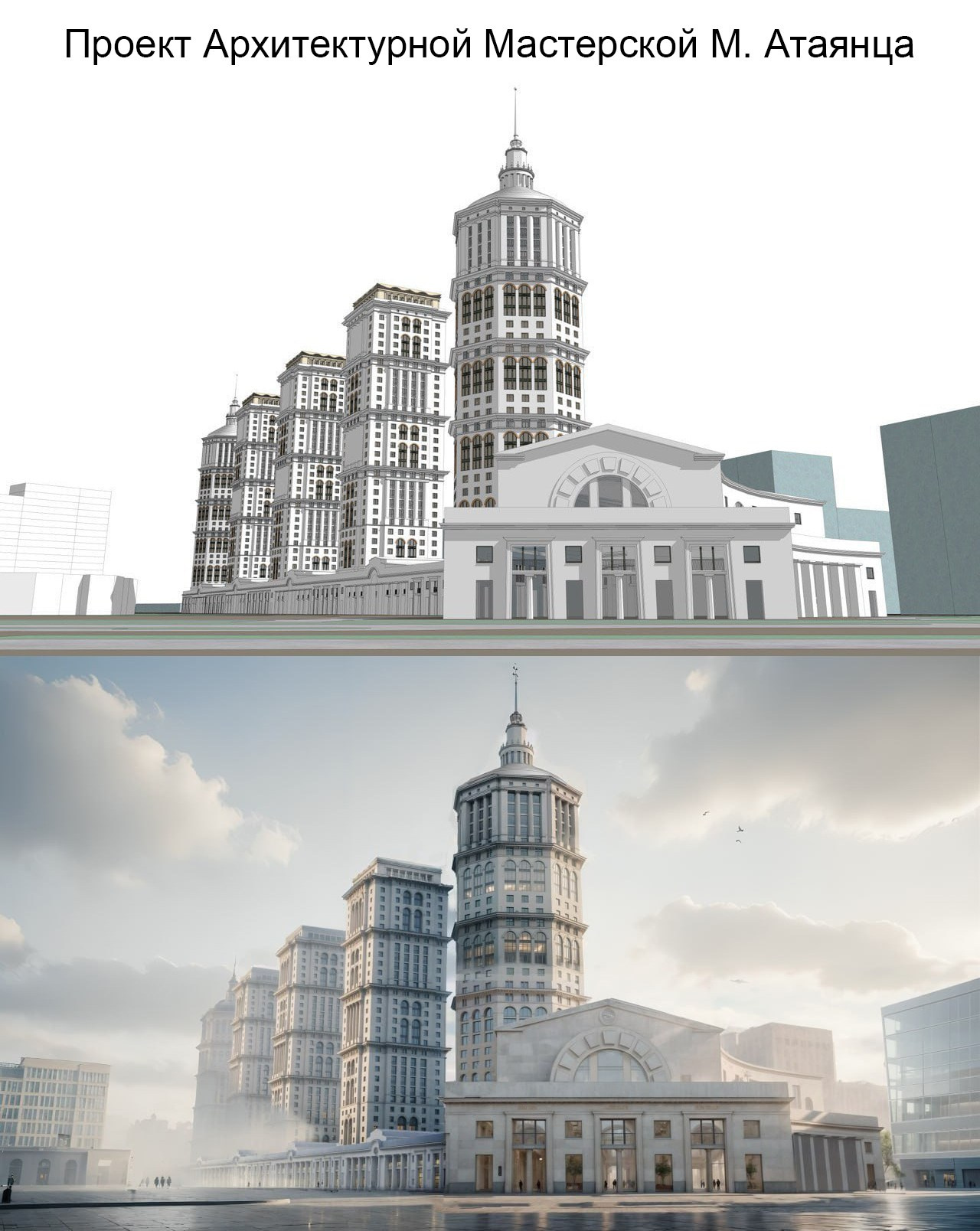 Сравнение архитектурного чертежа и реалистичной 3D-визуализации комплекса с доминантной башней