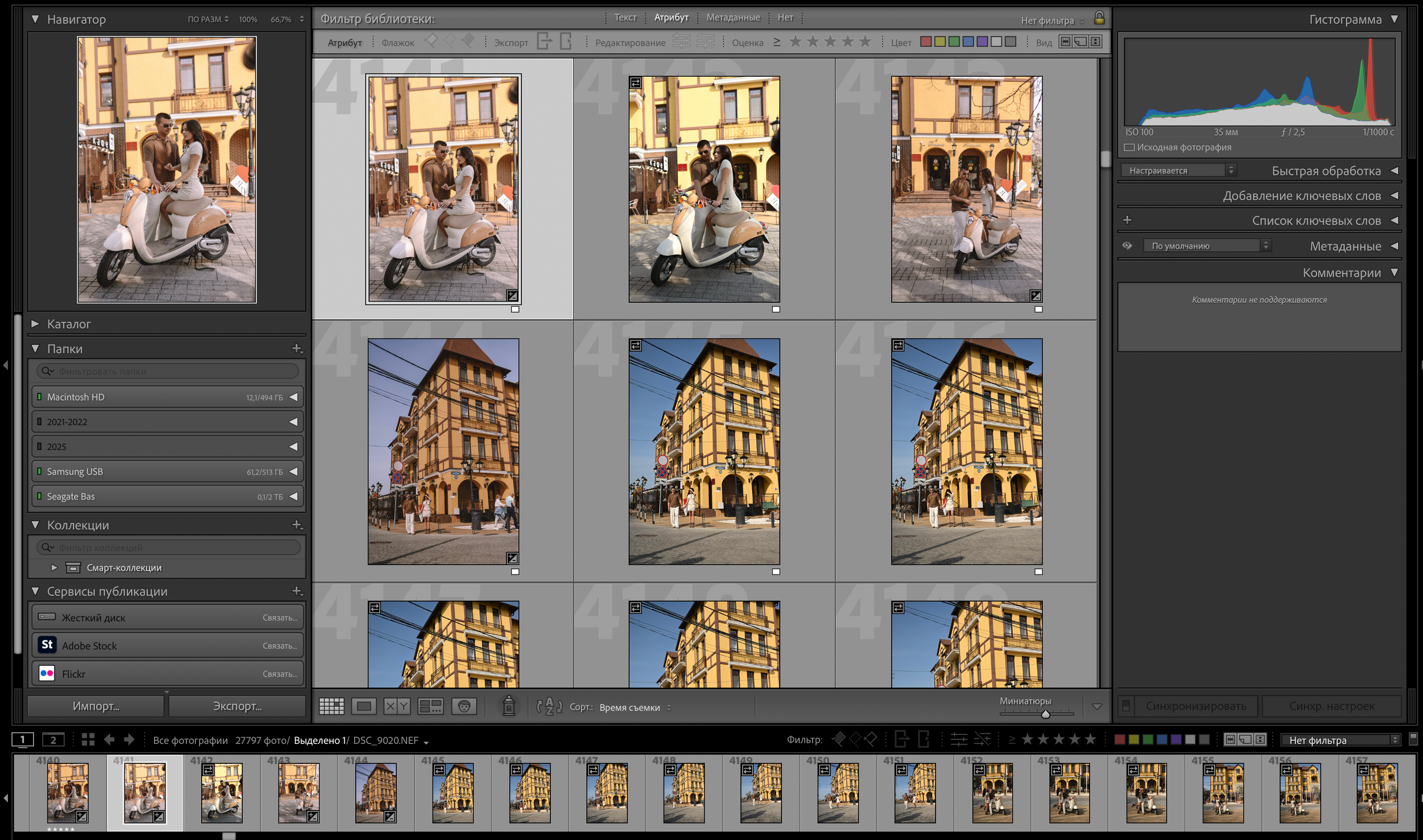 Исходники Лавстори пикник скутер