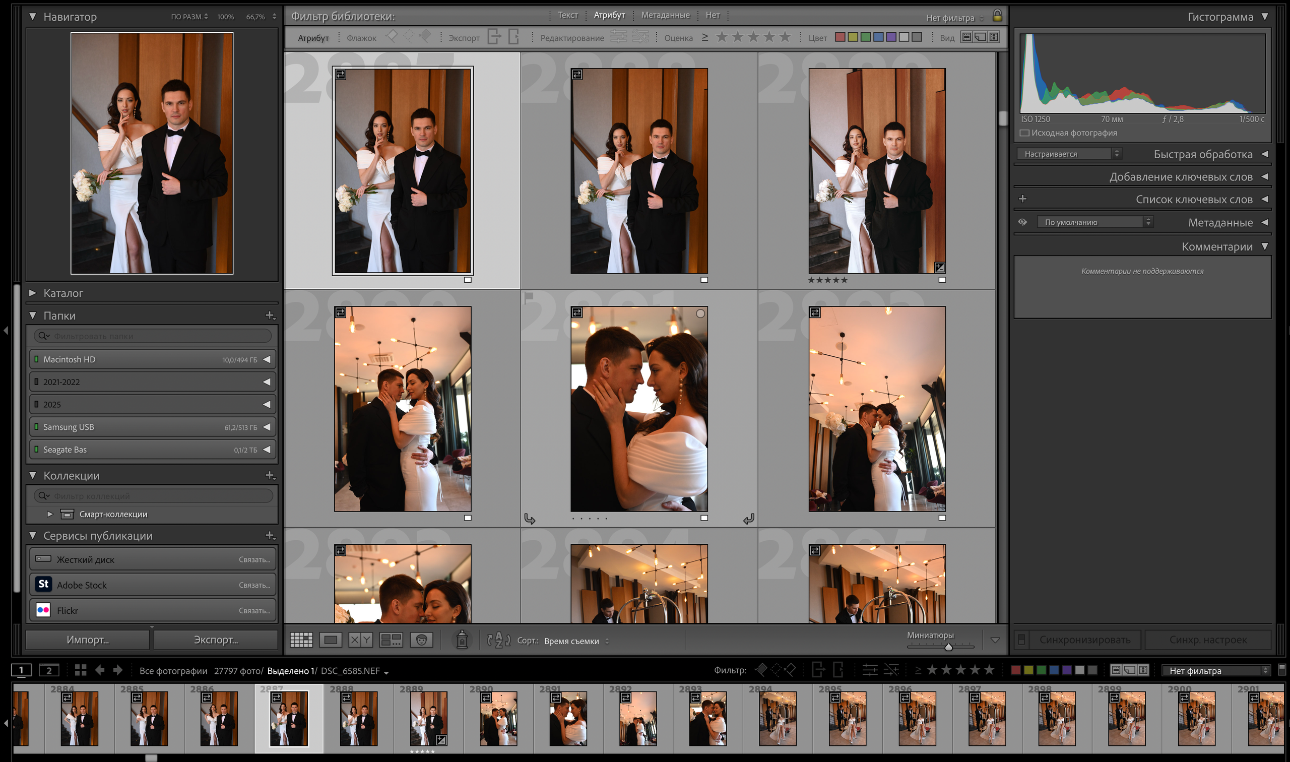 Исходники Свадьба в отеле