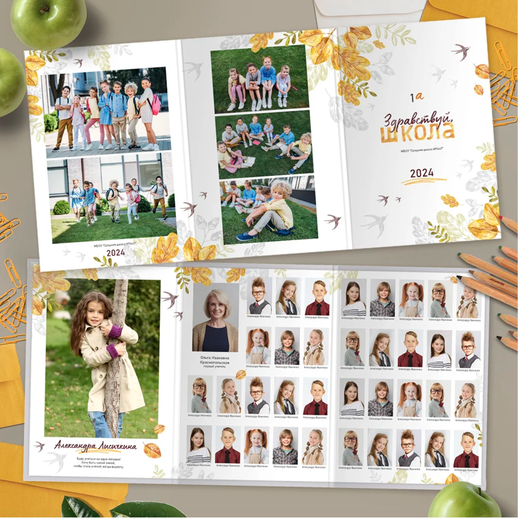 Папка-трюмо для начальной школы