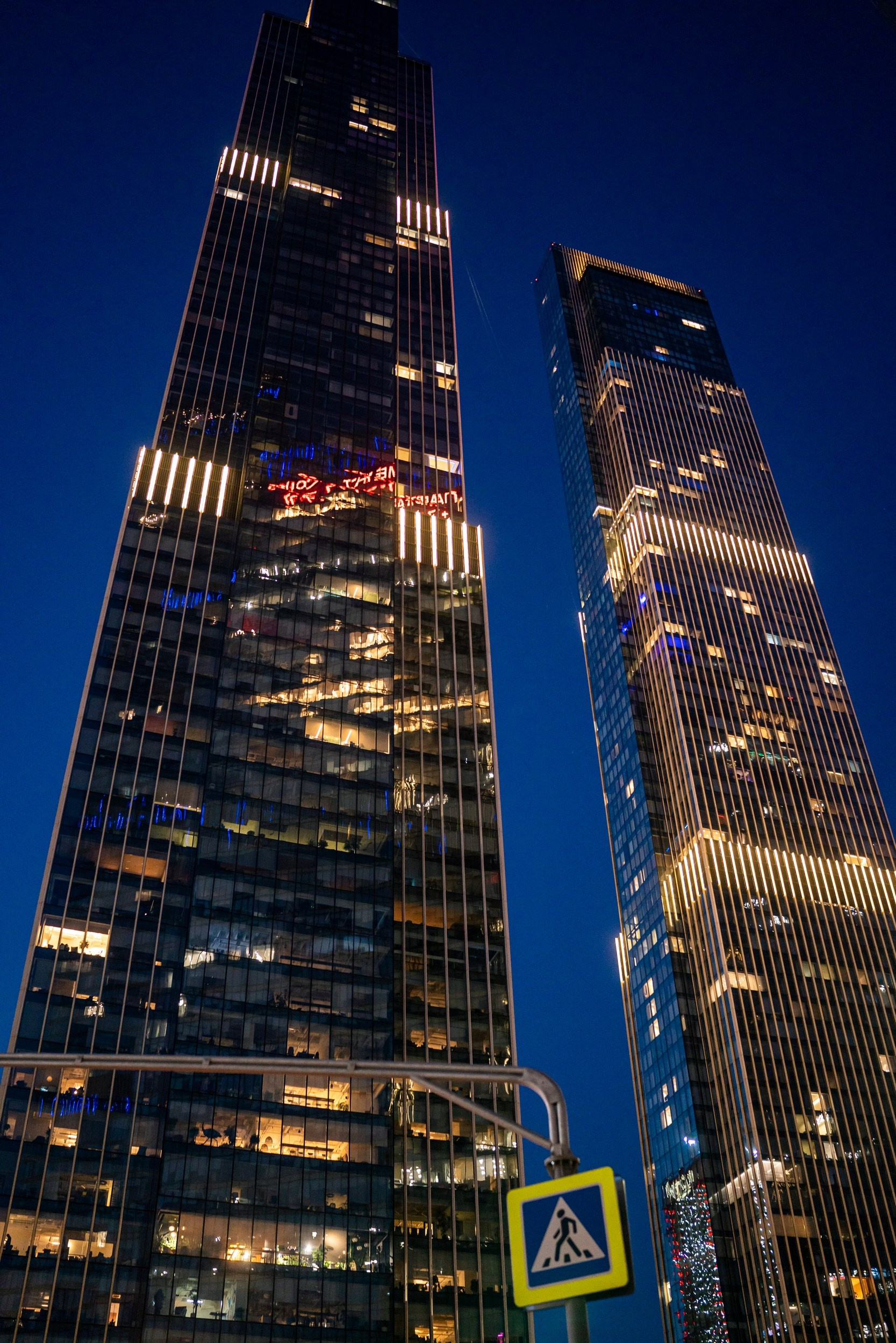 Москва сити. Фотограф Павел Герасименко