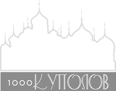 1000kupolov.ru