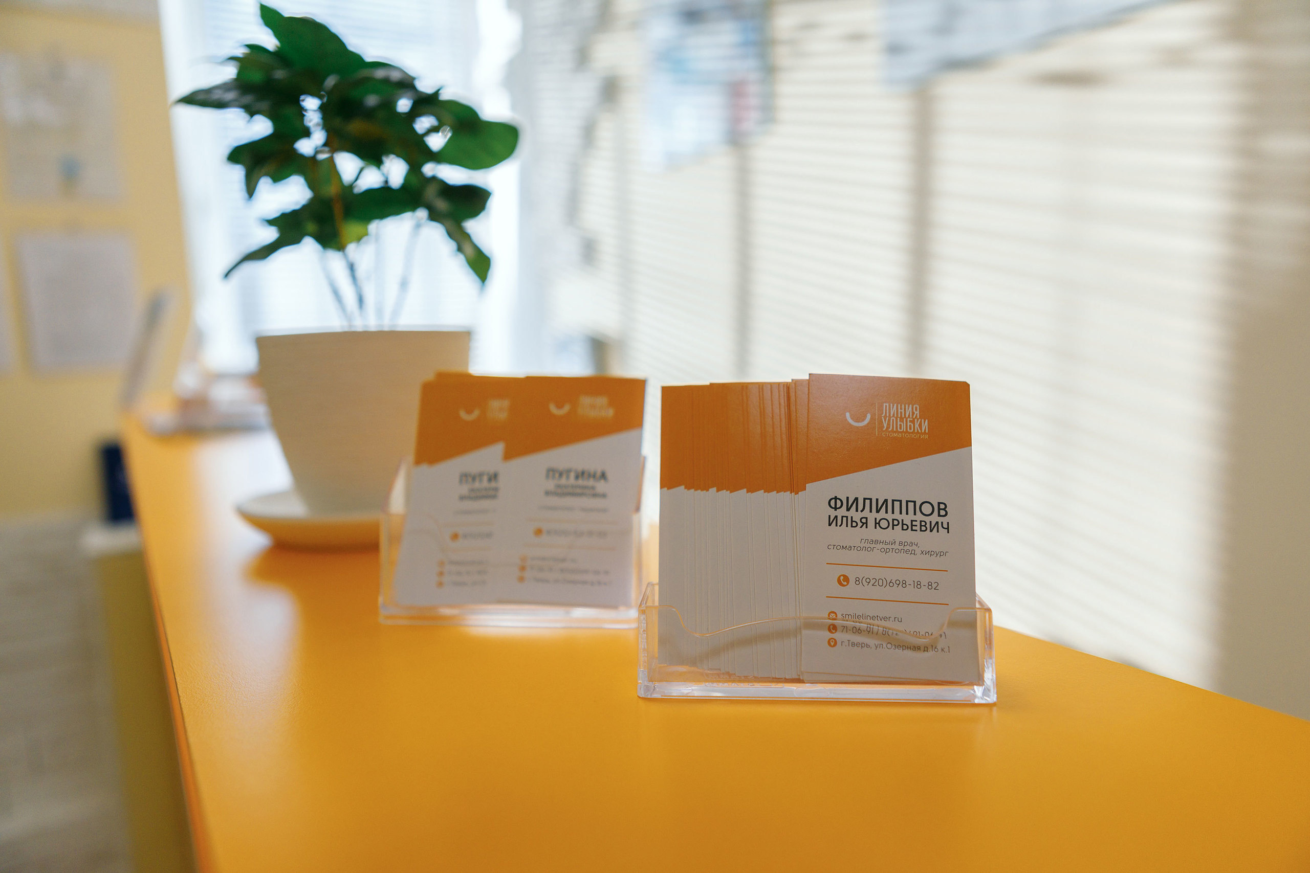 стоматология,стоматолог,тверь,линия улыбки