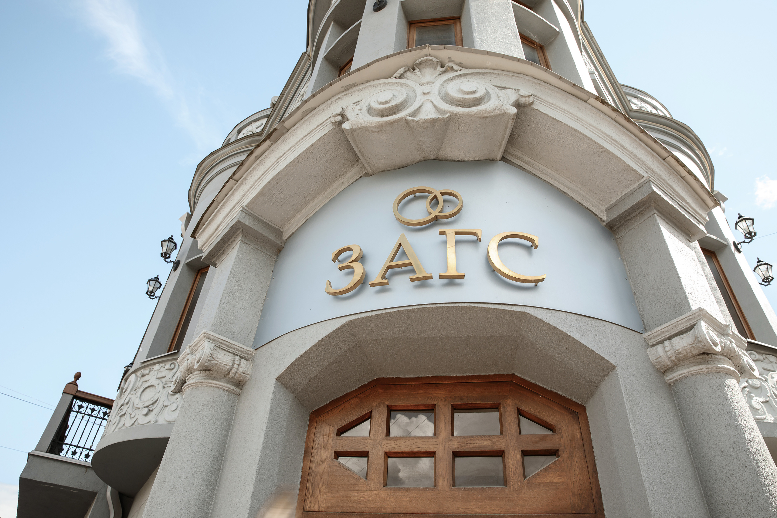 Свадебный день Константин и Мария. Свадебный фотограф Колесников Антон