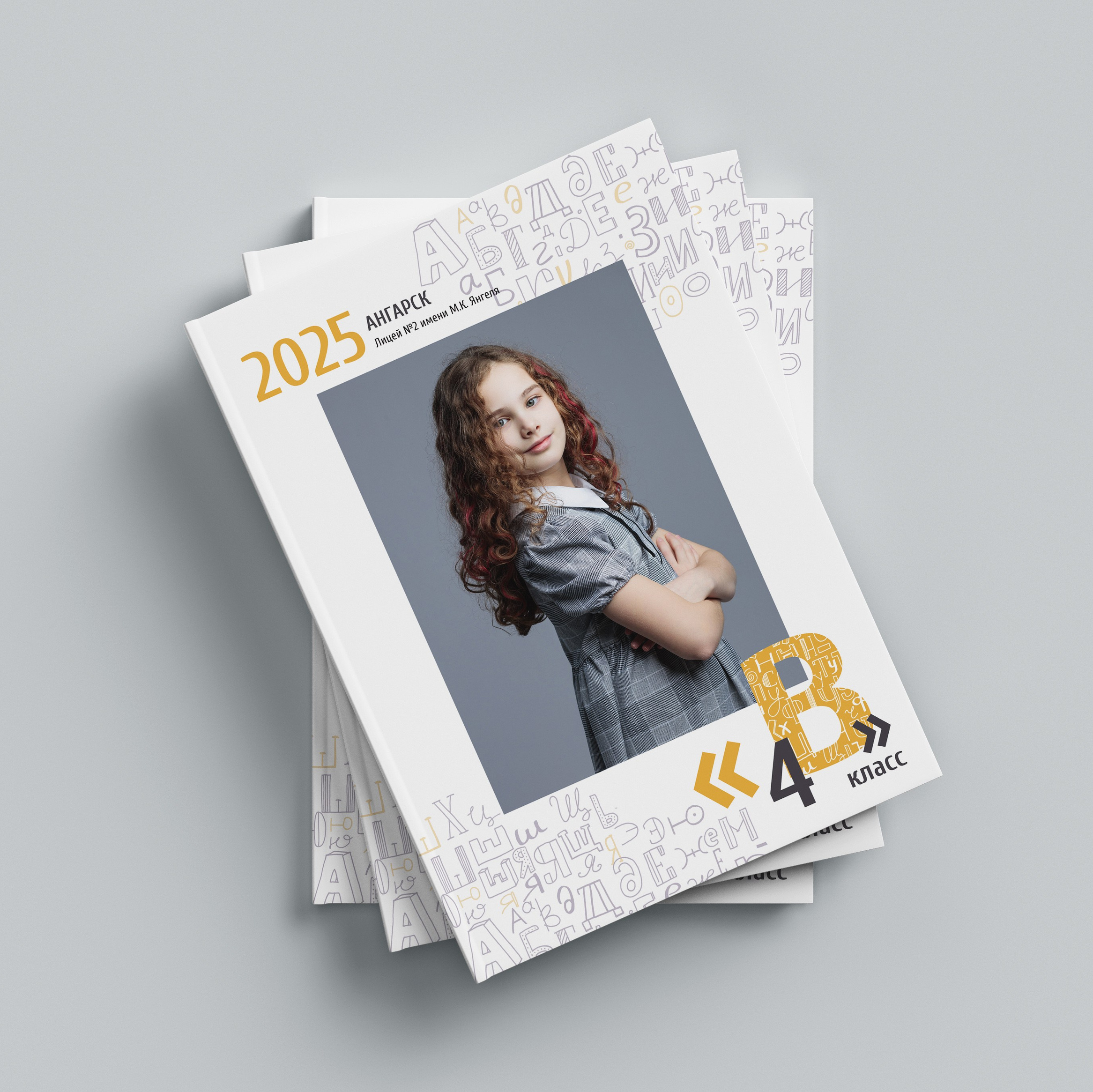 1-4 классы. Детский фотограф из Ангарска