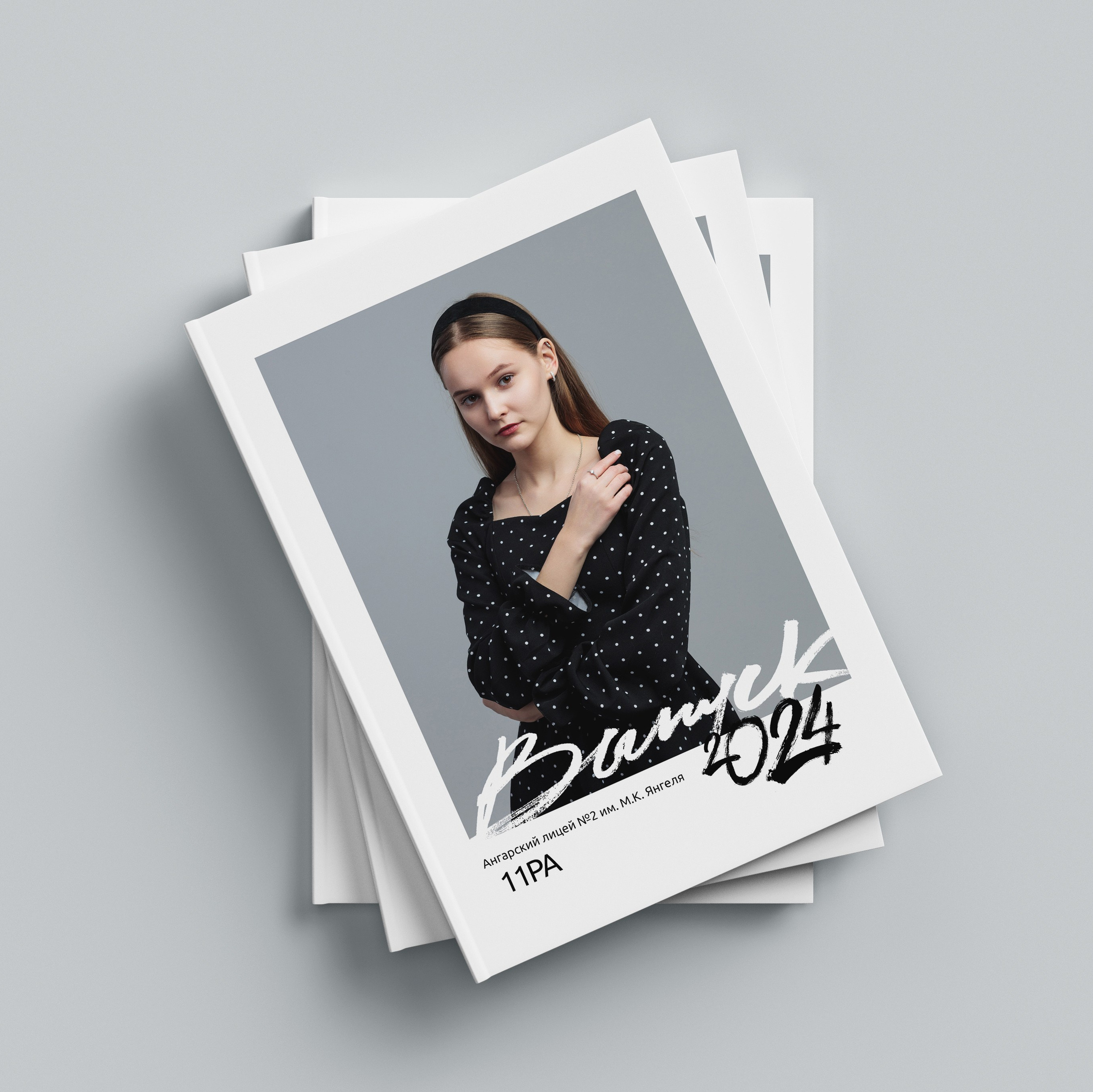 9-11 классы. Детский фотограф из Ангарска