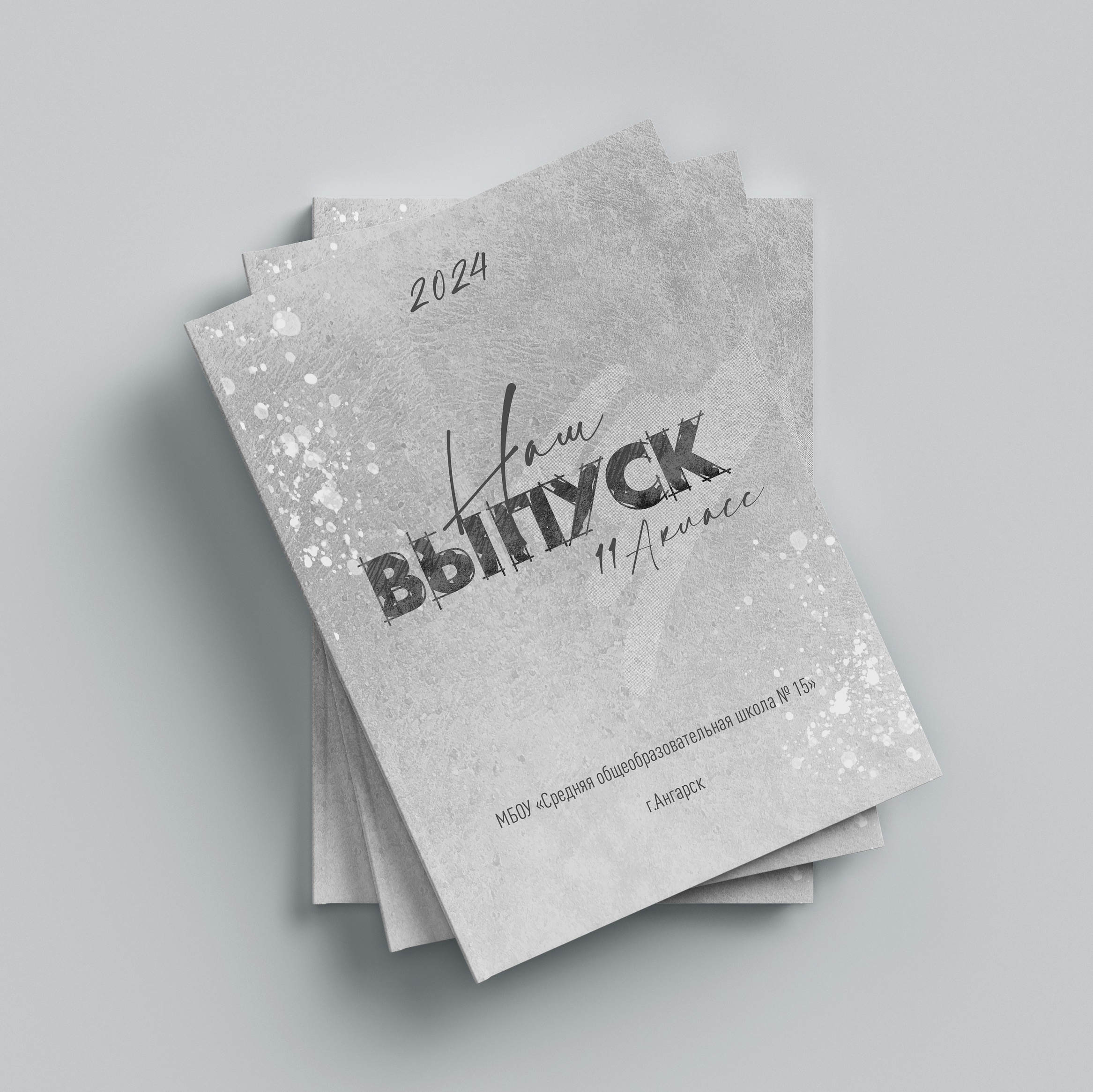 9-11 классы. Детский фотограф из Ангарска