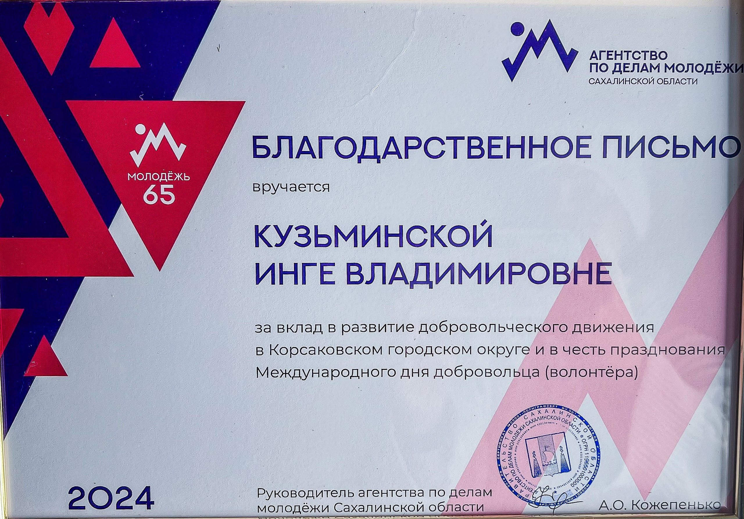 Инга Кузьминская ТОП-фотограф г. Корсаков