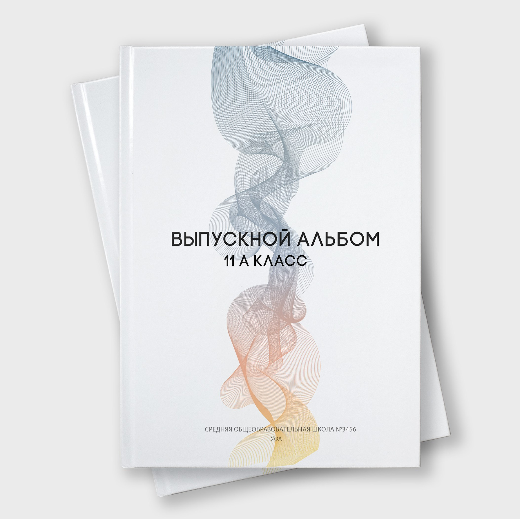 Выпускные альбомы в Уфе и Республике Башкортостан