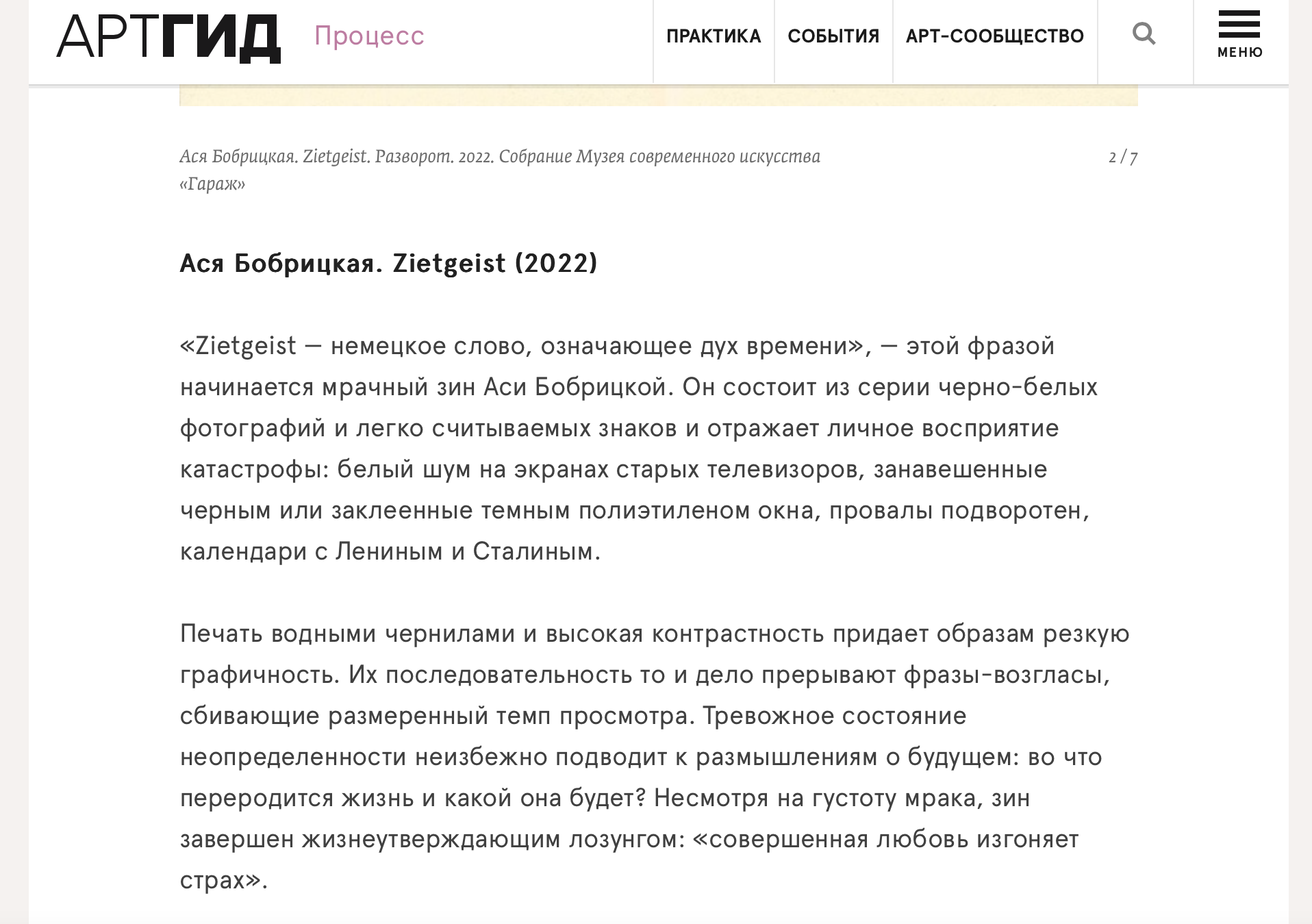 Zeitgeist. Asya Bobritskaya is a multidisciplinary artist