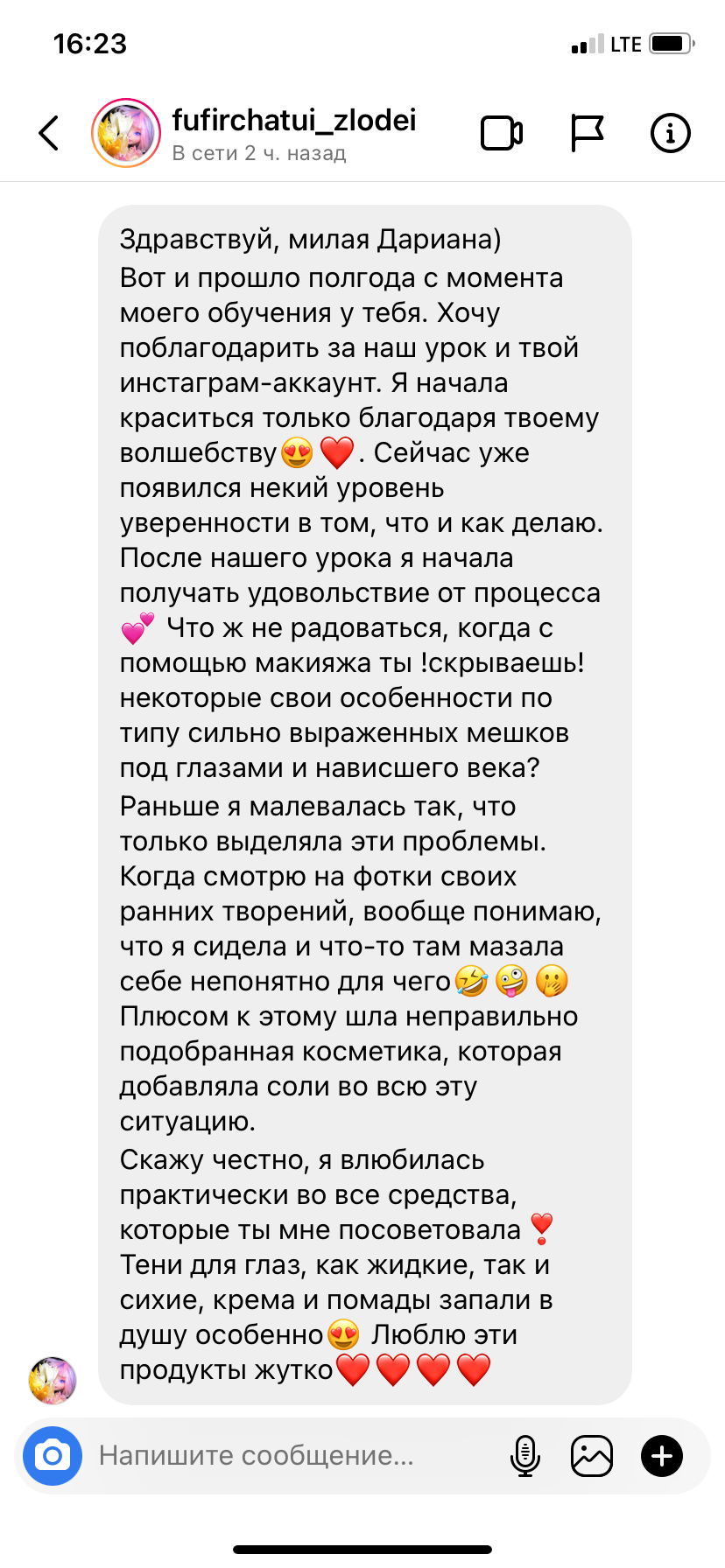 Путь Красоты. Dariana Fox — визажист, фотограф, преподаватель